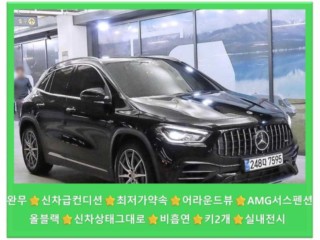 GLA클래스 H247 GLA45 AMG 4MATIC + 벤츠 2022/12 - 인천 중고차 매매