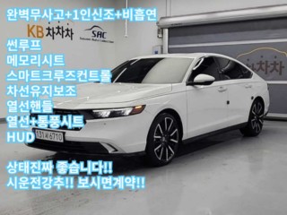 어코드(11세대) 2.0 하이브리드 투어링 혼다 2024/04 - 인천 중고차 매매